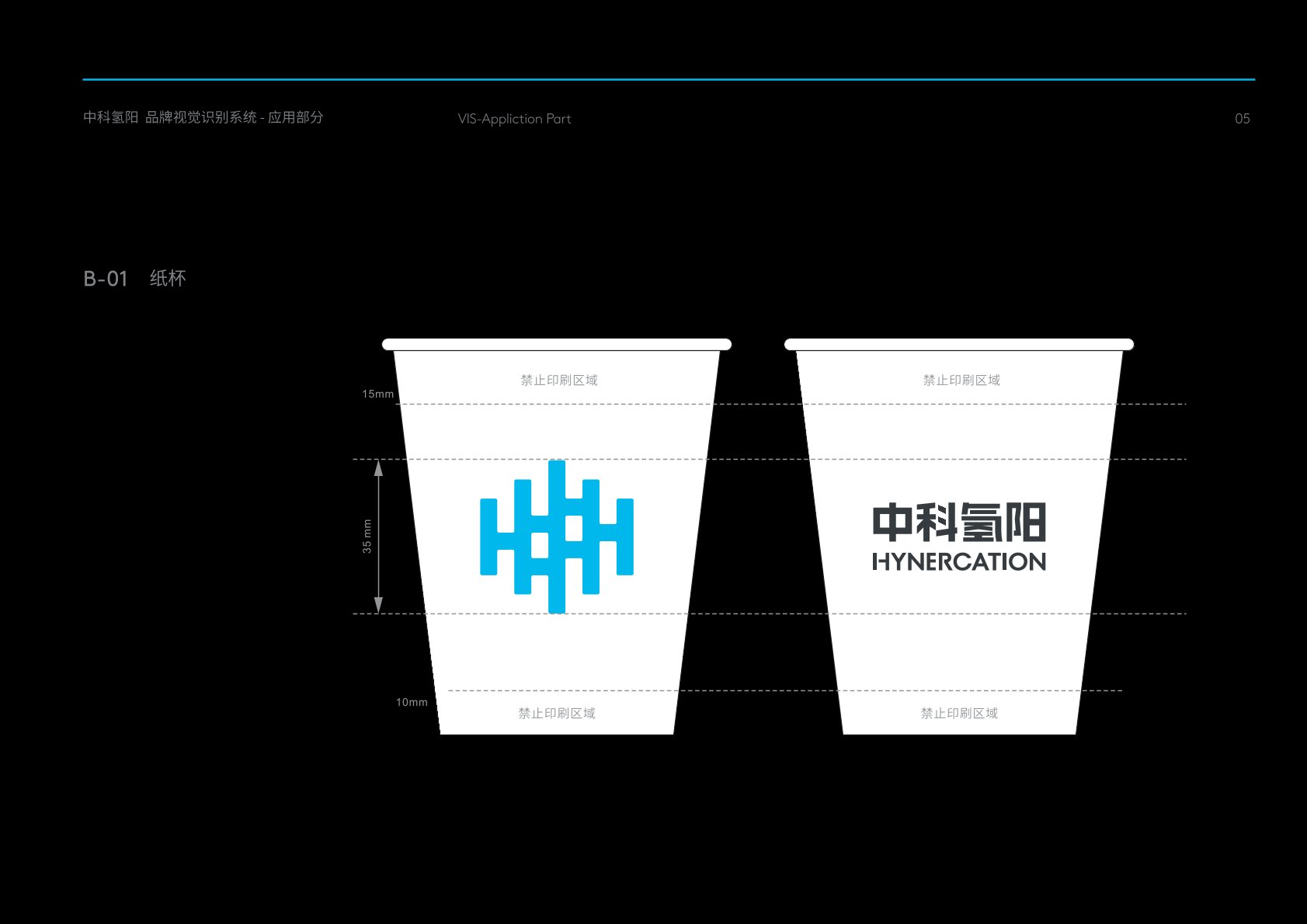 博山区VI设计公司